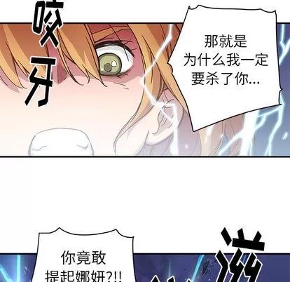 N.E.R.D秘密组织 N.E.R.D秘密组织 | 第19章 第52页