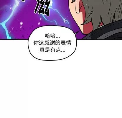 N.E.R.D秘密组织 N.E.R.D秘密组织 | 第19章 第54页