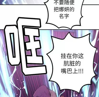 N.E.R.D秘密组织 N.E.R.D秘密组织 | 第19章 第56页