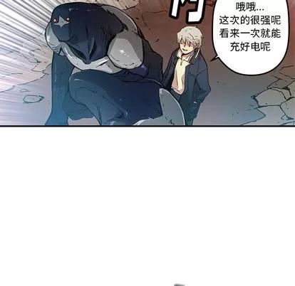 N.E.R.D秘密组织 N.E.R.D秘密组织 | 第19章 第59页