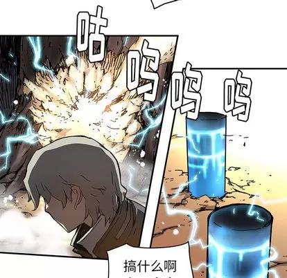 N.E.R.D秘密组织 N.E.R.D秘密组织 | 第19章 第61页