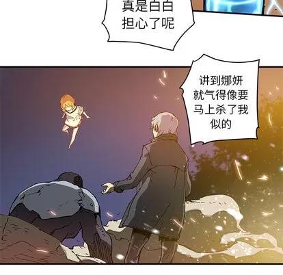 N.E.R.D秘密组织 N.E.R.D秘密组织 | 第19章 第62页