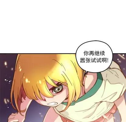 N.E.R.D秘密组织 N.E.R.D秘密组织 | 第19章 第63页