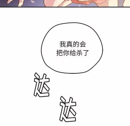 N.E.R.D秘密组织 N.E.R.D秘密组织 | 第19章 第64页