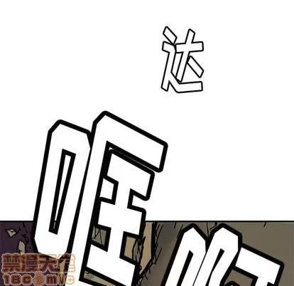 N.E.R.D秘密组织 N.E.R.D秘密组织 | 第19章 第65页