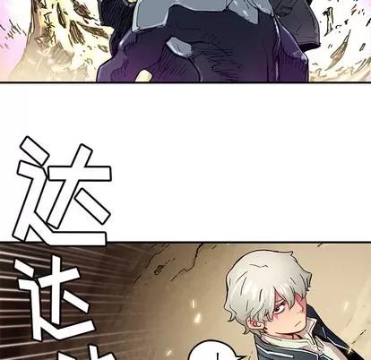 N.E.R.D秘密组织 N.E.R.D秘密组织 | 第19章 第67页