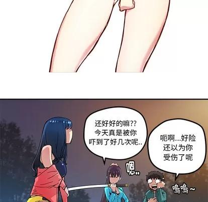 N.E.R.D秘密组织 N.E.R.D秘密组织 | 第19章 第73页