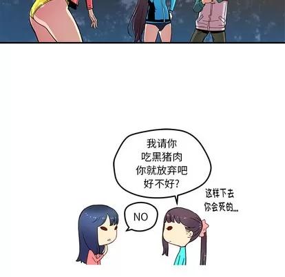 N.E.R.D秘密组织 N.E.R.D秘密组织 | 第19章 第74页