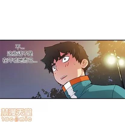 N.E.R.D秘密组织 N.E.R.D秘密组织 | 第19章 第75页