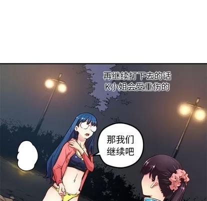N.E.R.D秘密组织 N.E.R.D秘密组织 | 第19章 第76页