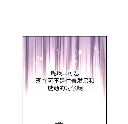 N.E.R.D秘密组织 N.E.R.D秘密组织 | 第19章 第78页