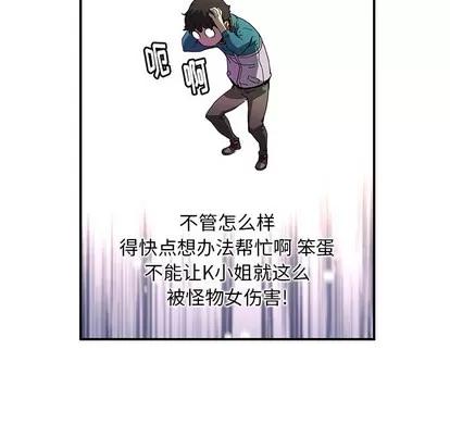 N.E.R.D秘密组织 N.E.R.D秘密组织 | 第19章 第79页
