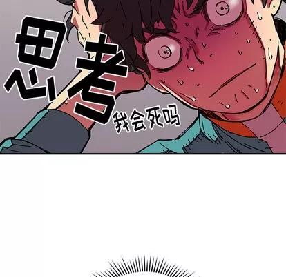 N.E.R.D秘密组织 N.E.R.D秘密组织 | 第19章 第82页