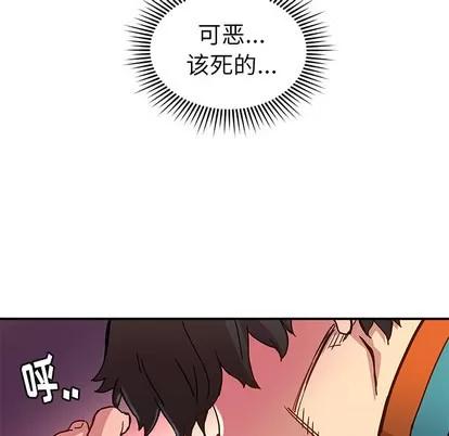N.E.R.D秘密组织 N.E.R.D秘密组织 | 第19章 第83页