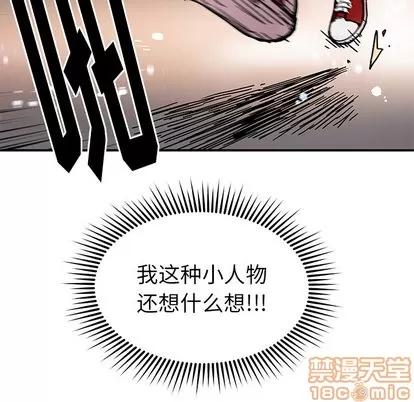 N.E.R.D秘密组织 N.E.R.D秘密组织 | 第19章 第85页