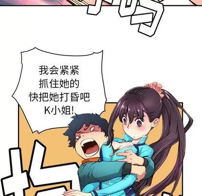 N.E.R.D秘密组织 N.E.R.D秘密组织 | 第19章 第87页
