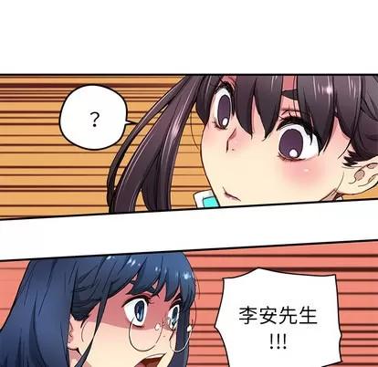 N.E.R.D秘密组织 N.E.R.D秘密组织 | 第19章 第89页