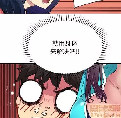 N.E.R.D秘密组织 N.E.R.D秘密组织 | 第19章 第90页