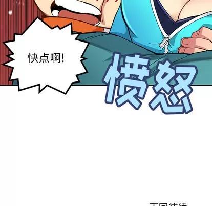N.E.R.D秘密组织 N.E.R.D秘密组织 | 第19章 第91页