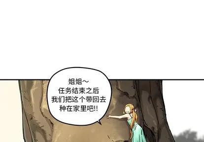 N.E.R.D秘密组织 N.E.R.D秘密组织 | 第20章 第3页