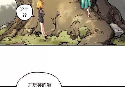 N.E.R.D秘密组织 N.E.R.D秘密组织 | 第20章 第4页