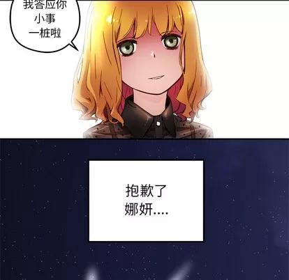 N.E.R.D秘密组织 N.E.R.D秘密组织 | 第20章 第6页