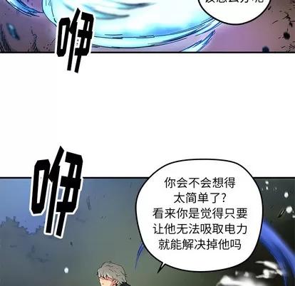 N.E.R.D秘密组织 N.E.R.D秘密组织 | 第20章 第11页
