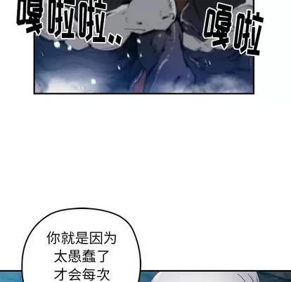 N.E.R.D秘密组织 N.E.R.D秘密组织 | 第20章 第16页