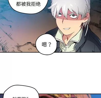 N.E.R.D秘密组织 N.E.R.D秘密组织 | 第20章 第17页
