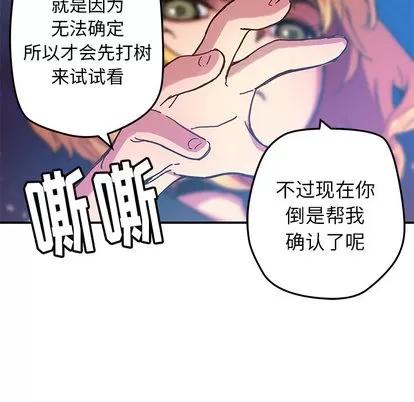 N.E.R.D秘密组织 N.E.R.D秘密组织 | 第20章 第18页