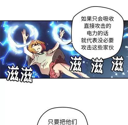 N.E.R.D秘密组织 N.E.R.D秘密组织 | 第20章 第23页