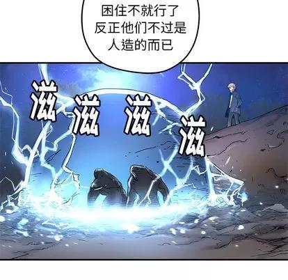 N.E.R.D秘密组织 N.E.R.D秘密组织 | 第20章 第24页