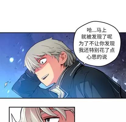 N.E.R.D秘密组织 N.E.R.D秘密组织 | 第20章 第26页