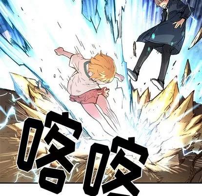 N.E.R.D秘密组织 N.E.R.D秘密组织 | 第20章 第28页