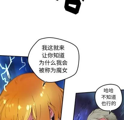N.E.R.D秘密组织 N.E.R.D秘密组织 | 第20章 第29页