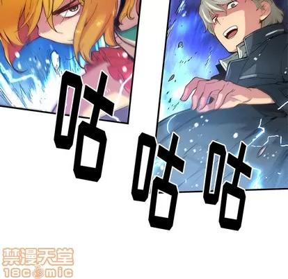 N.E.R.D秘密组织 N.E.R.D秘密组织 | 第20章 第30页