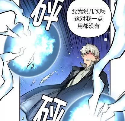 N.E.R.D秘密组织 N.E.R.D秘密组织 | 第20章 第32页