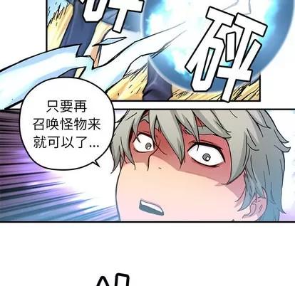 N.E.R.D秘密组织 N.E.R.D秘密组织 | 第20章 第33页