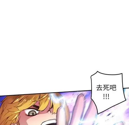 N.E.R.D秘密组织 N.E.R.D秘密组织 | 第20章 第36页