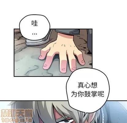 N.E.R.D秘密组织 N.E.R.D秘密组织 | 第20章 第40页