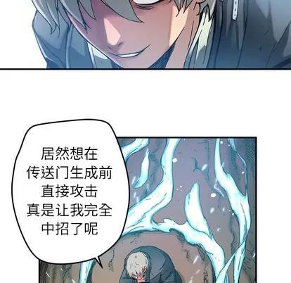 N.E.R.D秘密组织 N.E.R.D秘密组织 | 第20章 第41页