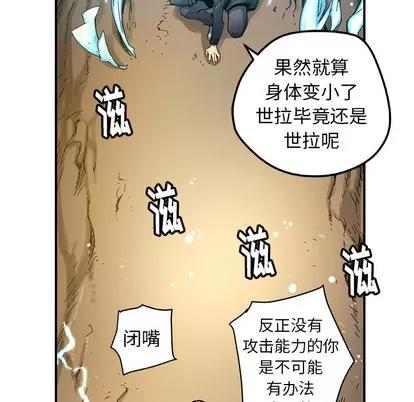 N.E.R.D秘密组织 N.E.R.D秘密组织 | 第20章 第42页