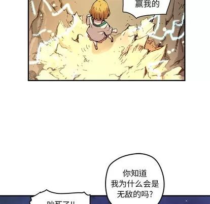 N.E.R.D秘密组织 N.E.R.D秘密组织 | 第20章 第43页