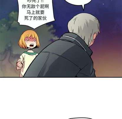 N.E.R.D秘密组织 N.E.R.D秘密组织 | 第20章 第44页