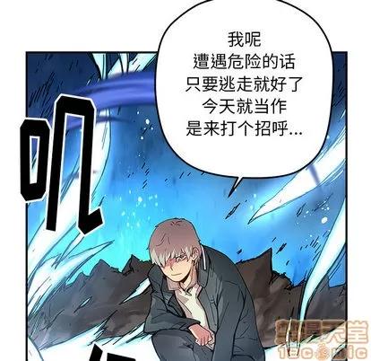 N.E.R.D秘密组织 N.E.R.D秘密组织 | 第20章 第45页