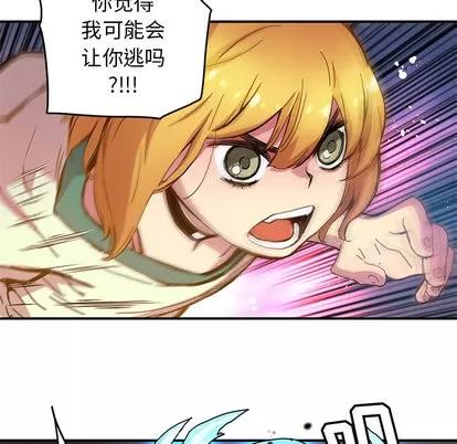 N.E.R.D秘密组织 N.E.R.D秘密组织 | 第20章 第47页