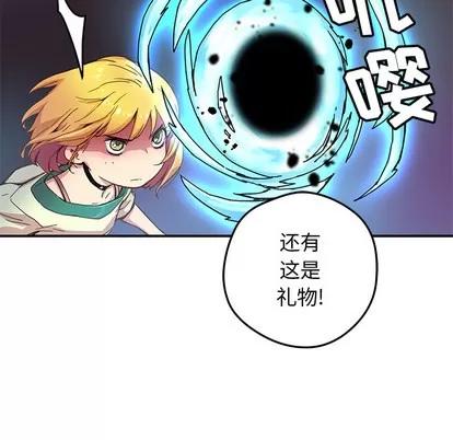 N.E.R.D秘密组织 N.E.R.D秘密组织 | 第20章 第48页