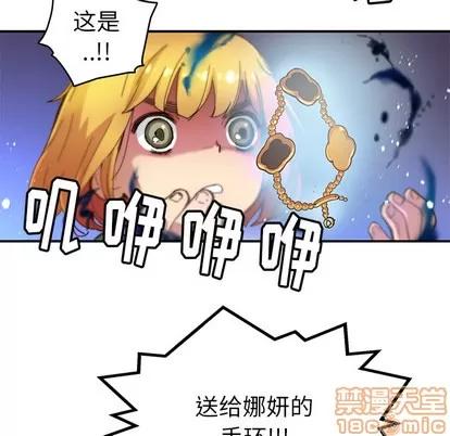 N.E.R.D秘密组织 N.E.R.D秘密组织 | 第20章 第50页