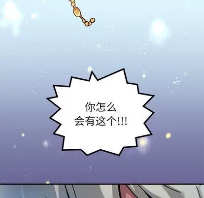 N.E.R.D秘密组织 N.E.R.D秘密组织 | 第20章 第52页