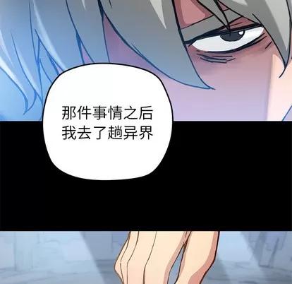 N.E.R.D秘密组织 N.E.R.D秘密组织 | 第20章 第53页